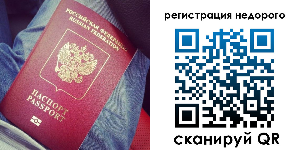 прописка в Жердевке