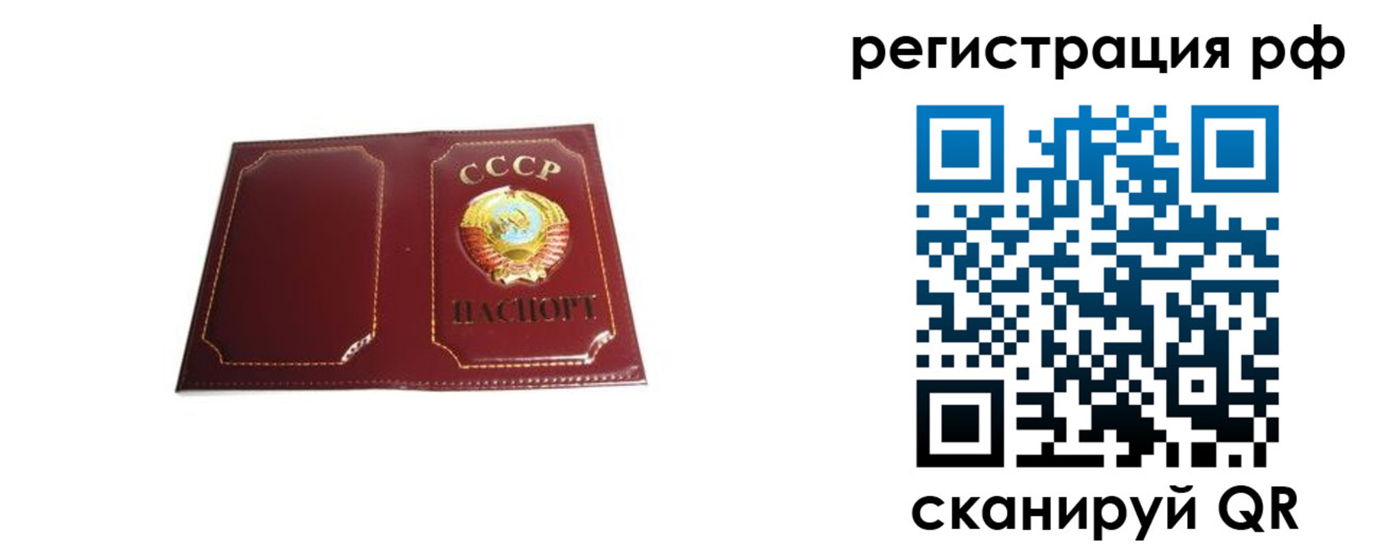 временная регистрация в квартире в Жердевке