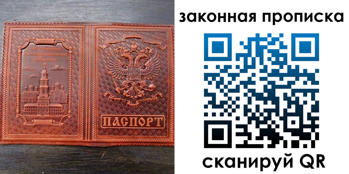 временная регистрация в квартире в Жердевке