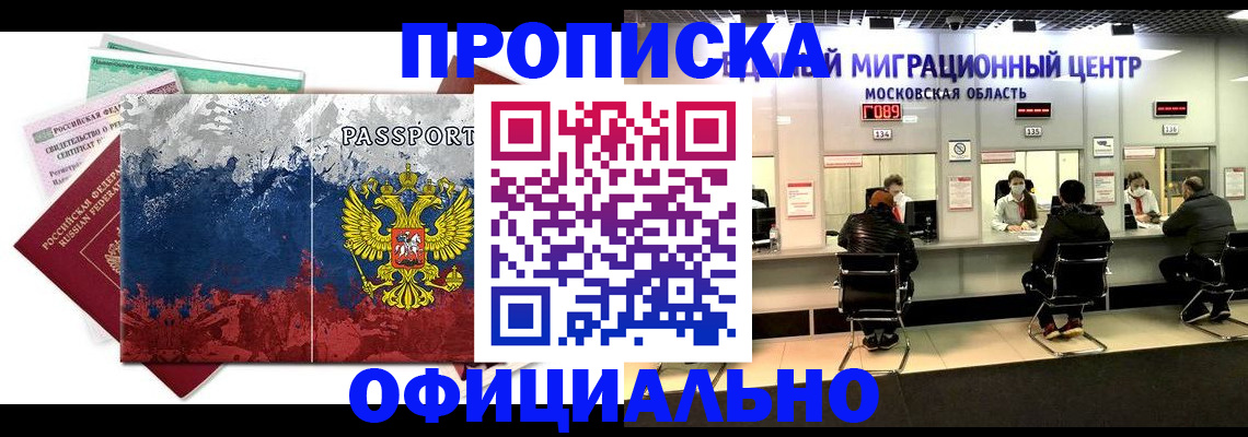 регистрация в Жердевке