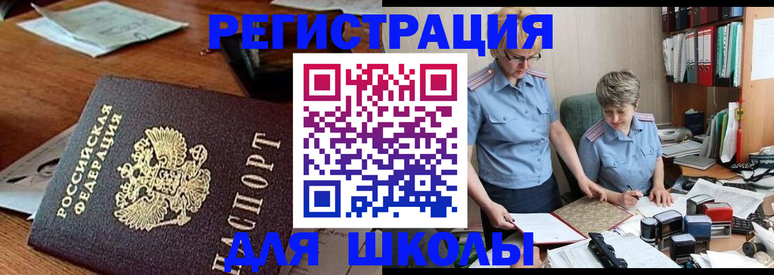 где прописаться в Жердевке