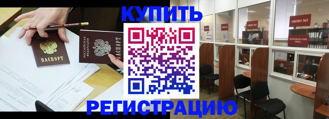 где прописаться в Жердевке