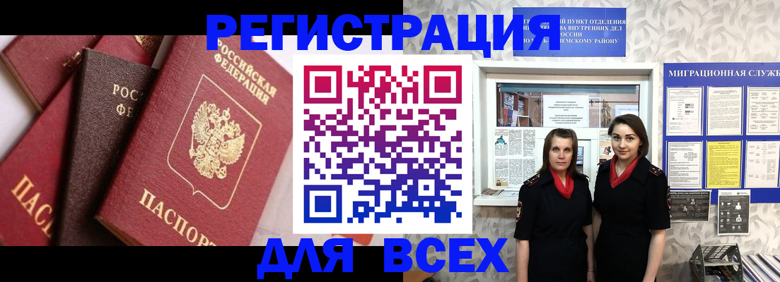 временная регистрация 2025 в Жердевке